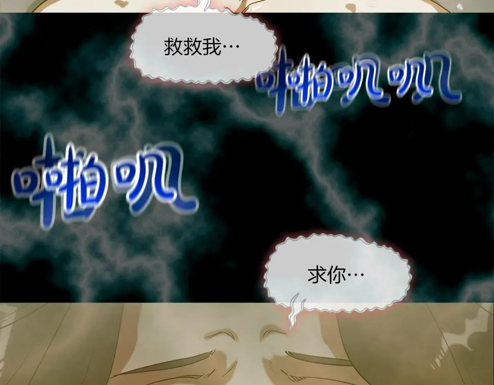 第193话 痴迷解剖之人 第105页