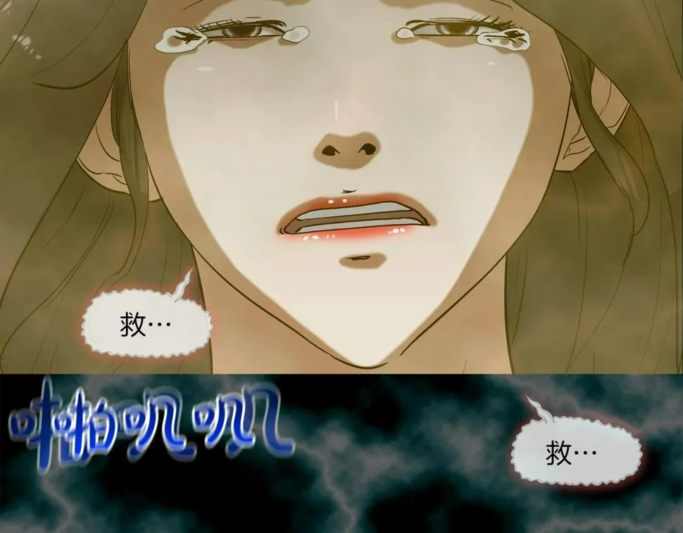 第193话 痴迷解剖之人 第106页