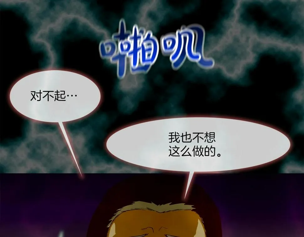 第193话 痴迷解剖之人 第107页