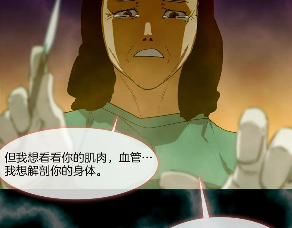 第193话 痴迷解剖之人 第108页