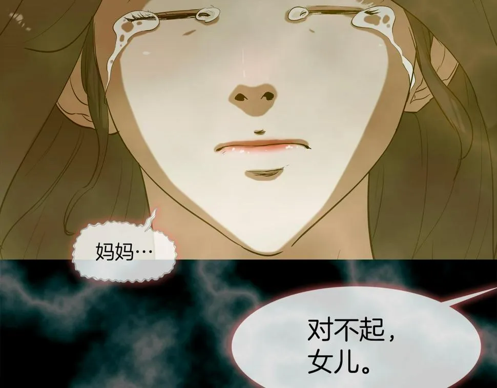 第193话 痴迷解剖之人 第110页