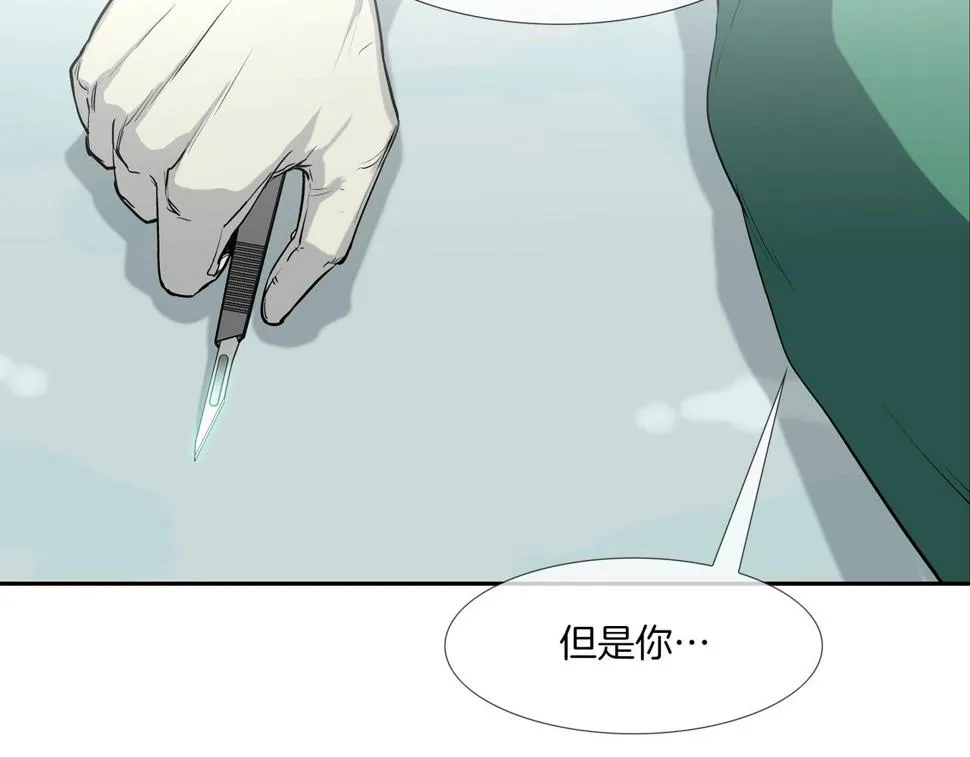 第193话 痴迷解剖之人 第118页