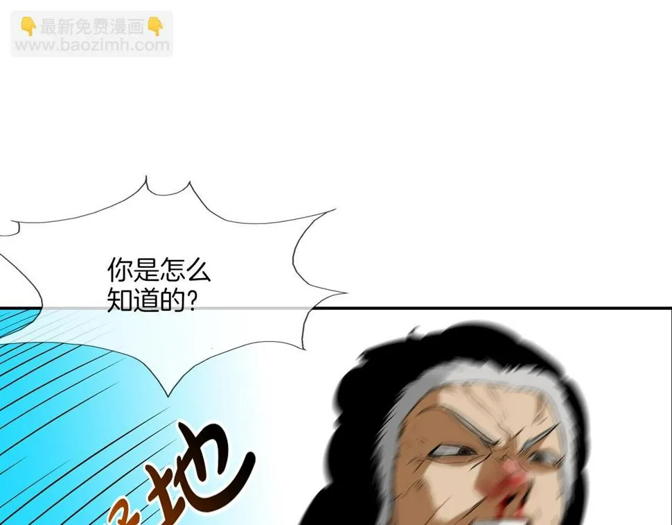 第193话 痴迷解剖之人 第119页