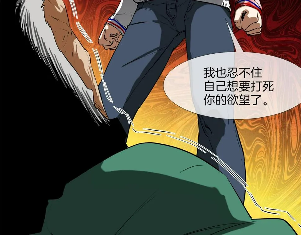 第193话 痴迷解剖之人 第122页