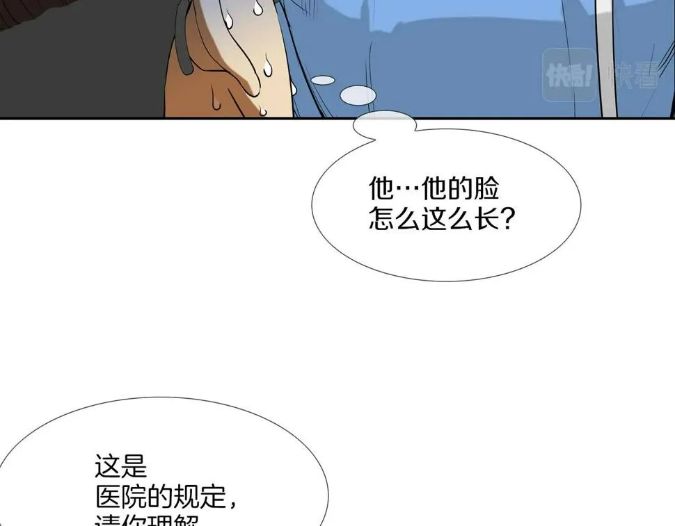 第194话 暂停的电梯 第10页