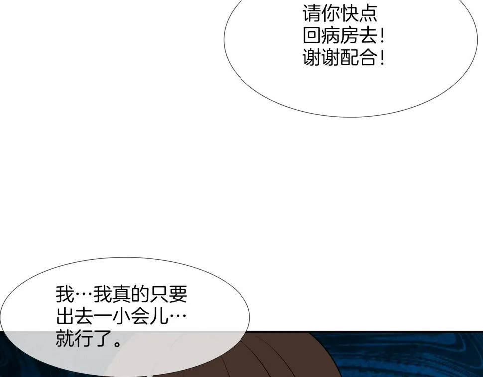 第194话 暂停的电梯 第12页