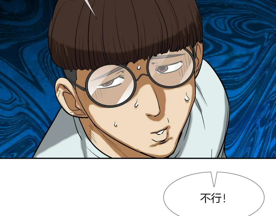 第194话 暂停的电梯 第13页