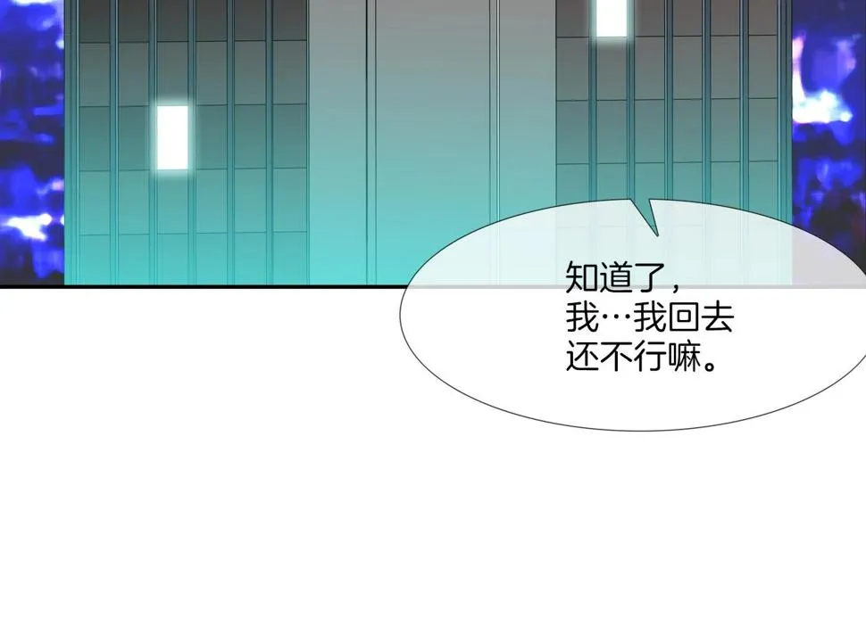 第194话 暂停的电梯 第15页
