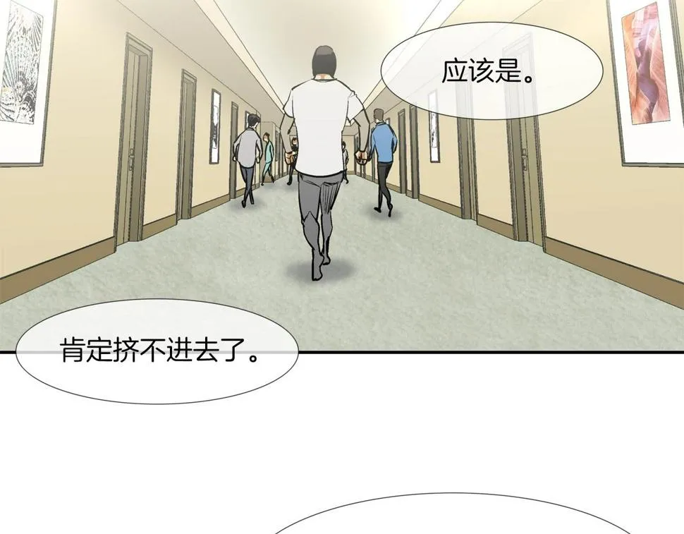 第194话 暂停的电梯 第24页