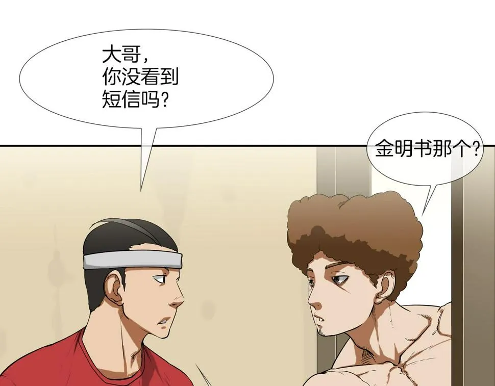 第194话 暂停的电梯 第28页