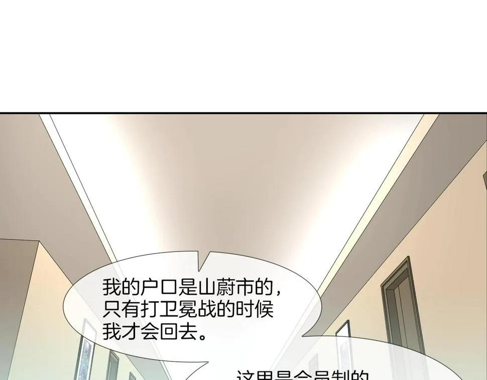 第194话 暂停的电梯 第33页