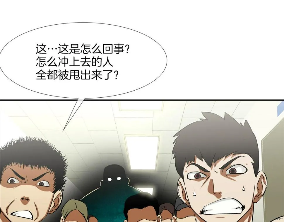 第194话 暂停的电梯 第49页