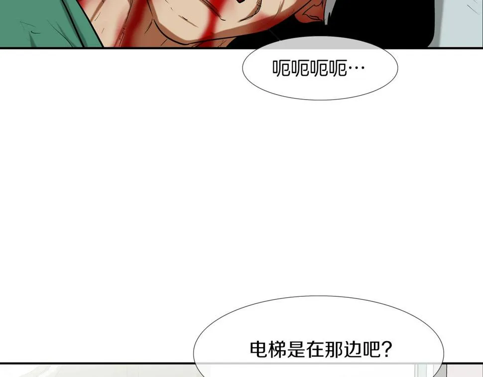 第194话 暂停的电梯 第90页