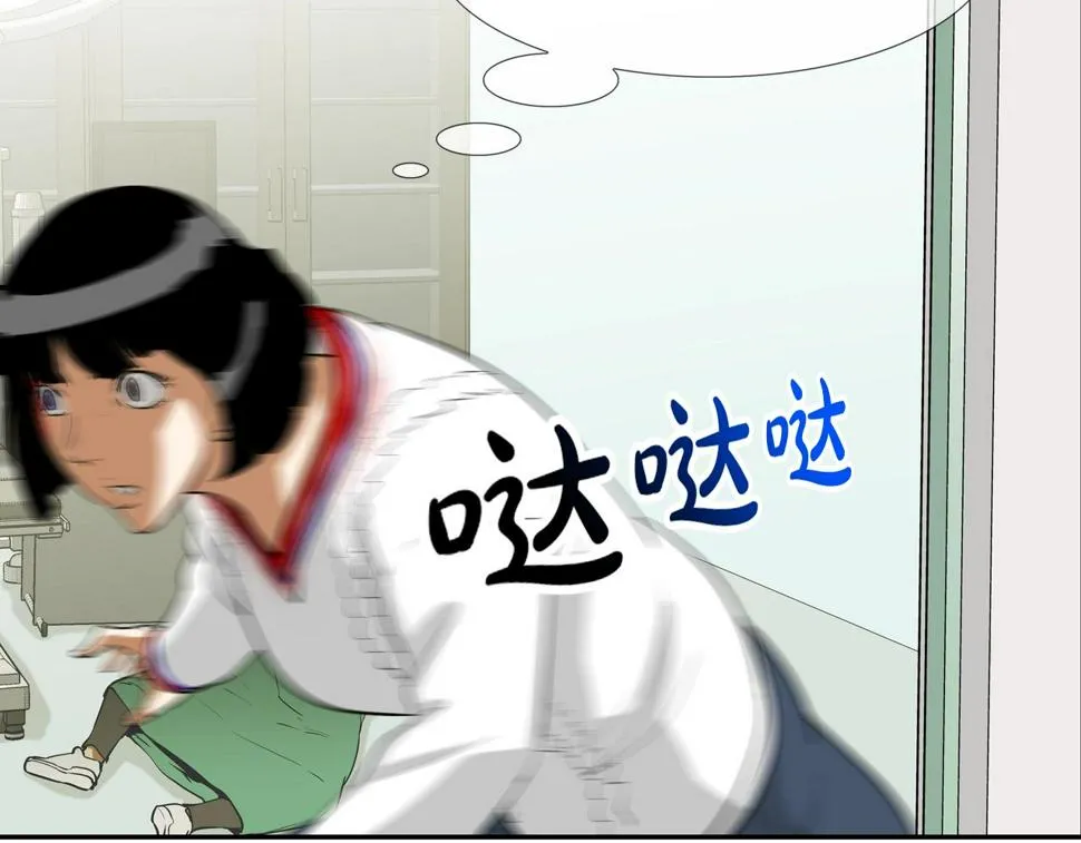 第194话 暂停的电梯 第91页