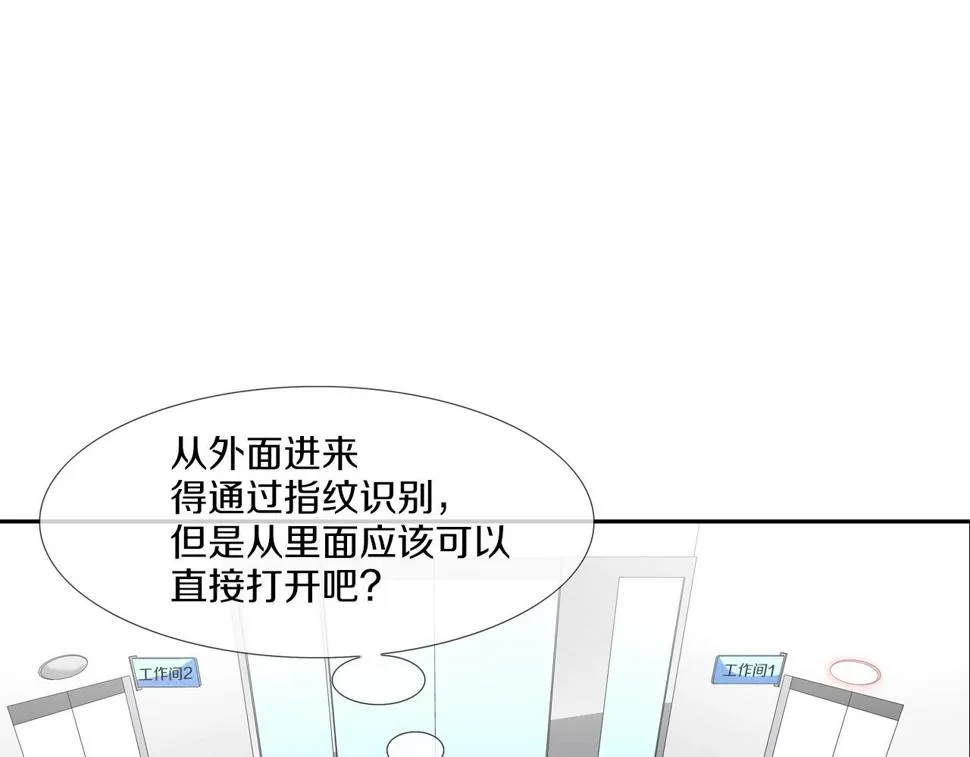第194话 暂停的电梯 第92页