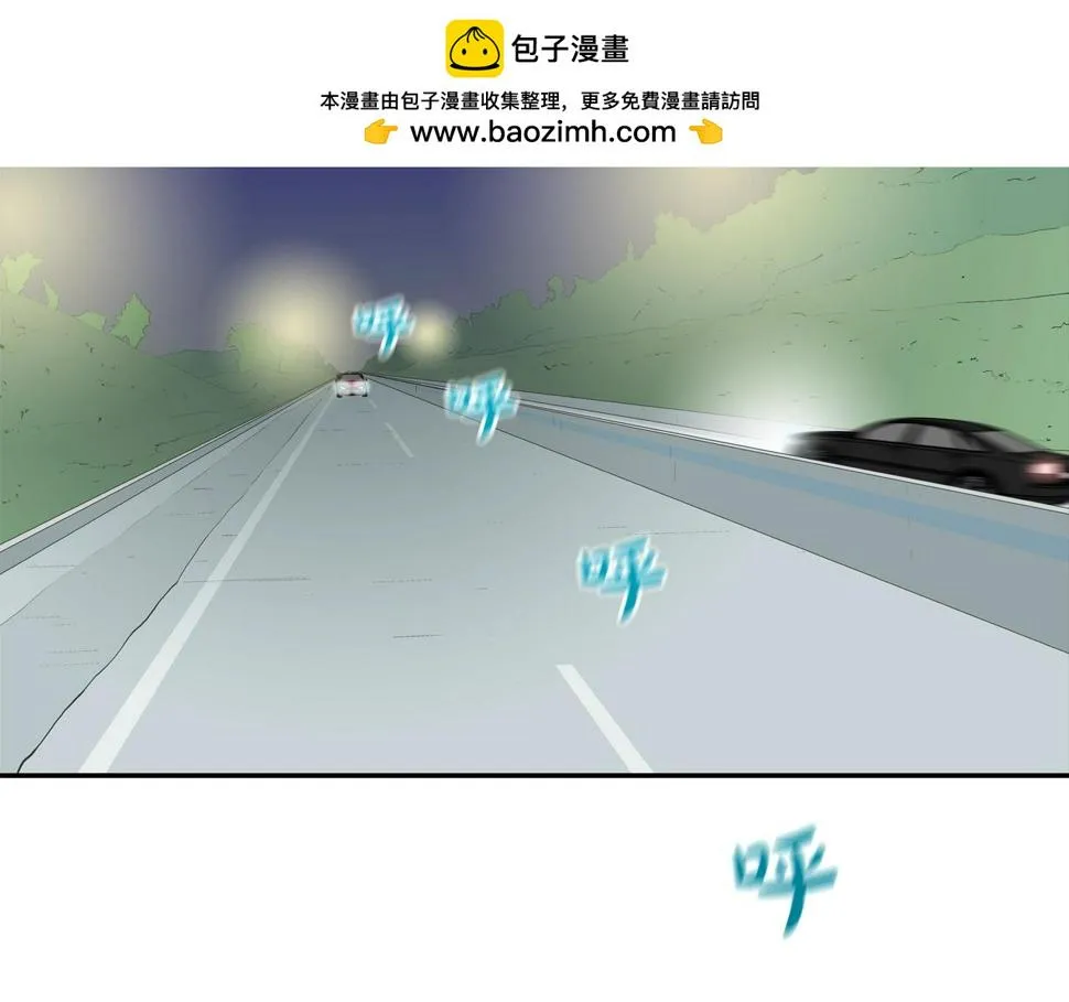 第196话 急救 第2页
