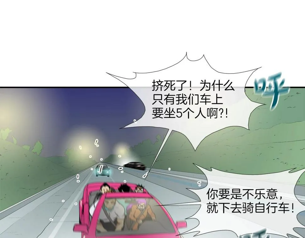 第196话 急救 第3页
