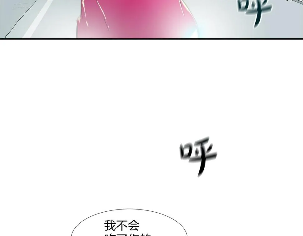 第196话 急救 第4页