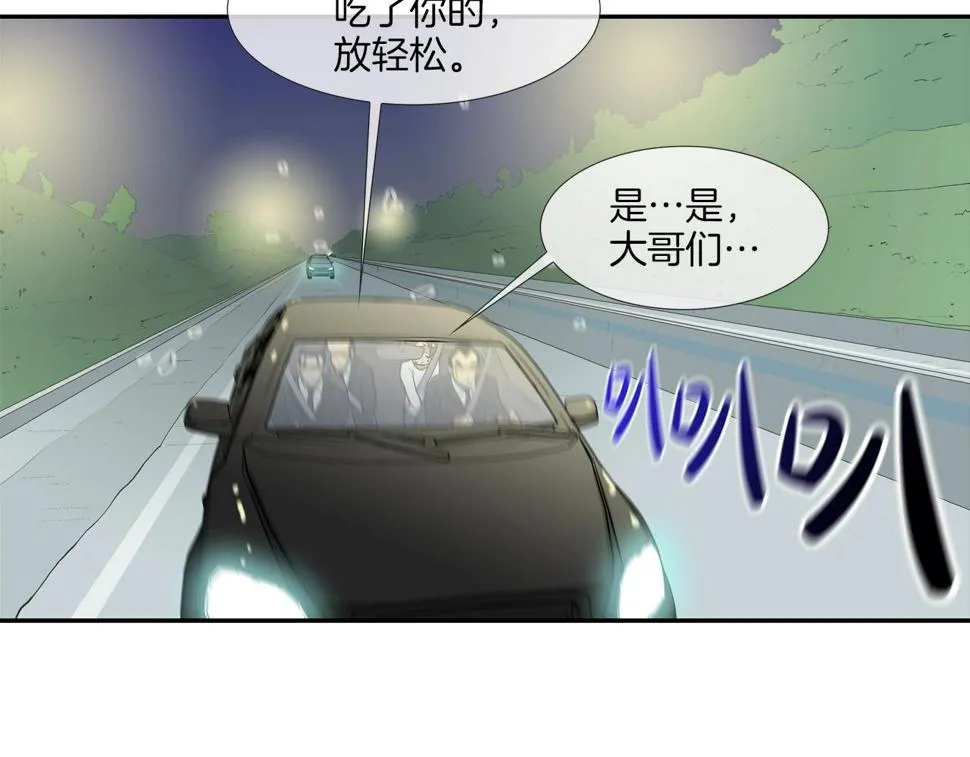 第196话 急救 第5页