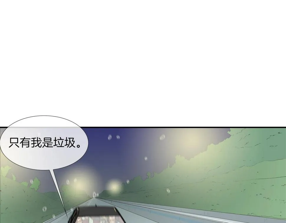第196话 急救 第6页
