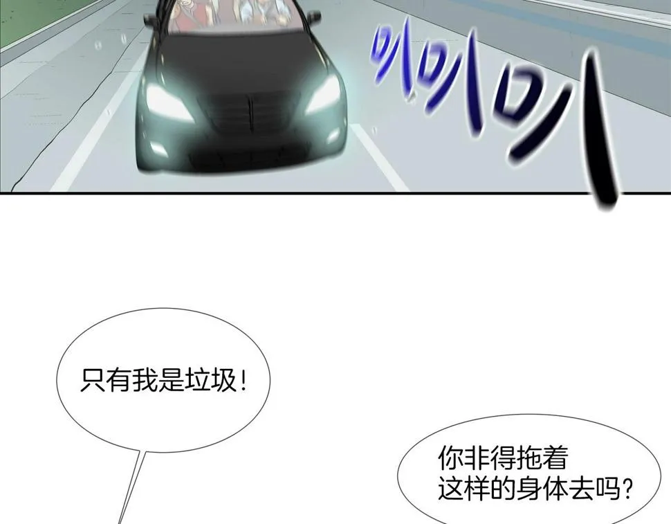 第196话 急救 第7页