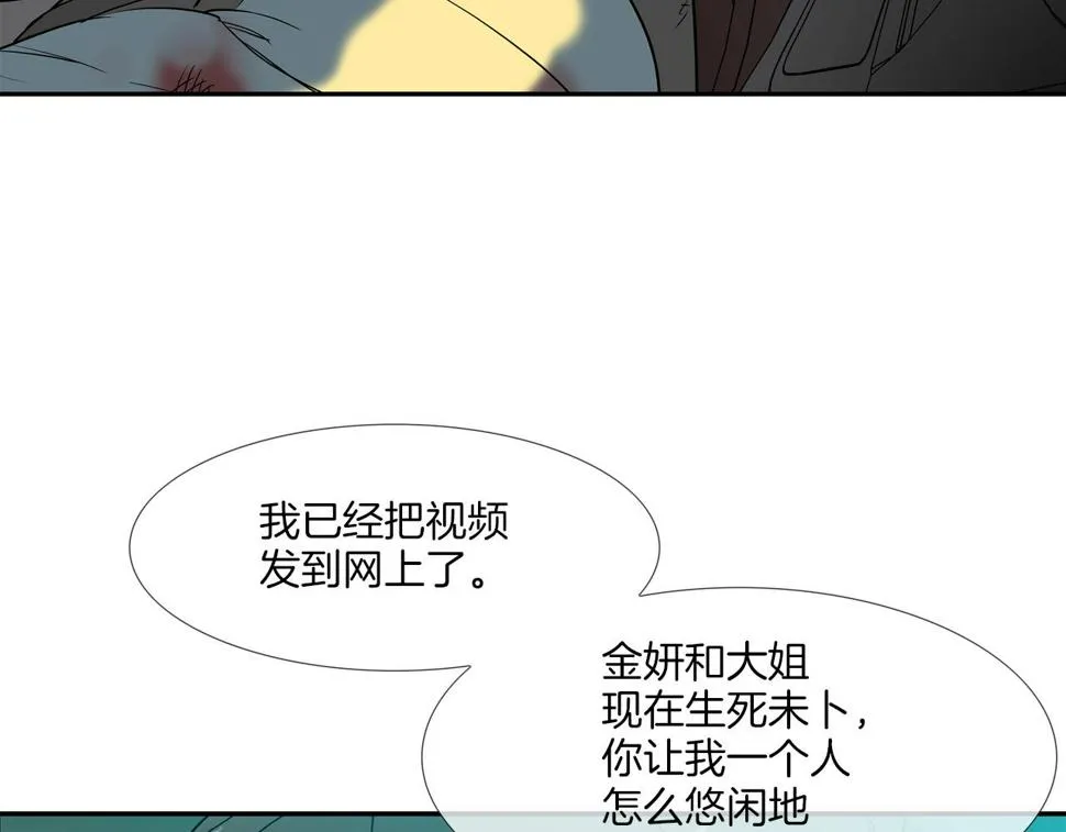 第196话 急救 第9页