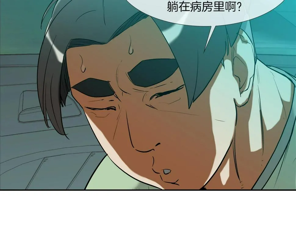 第196话 急救 第10页