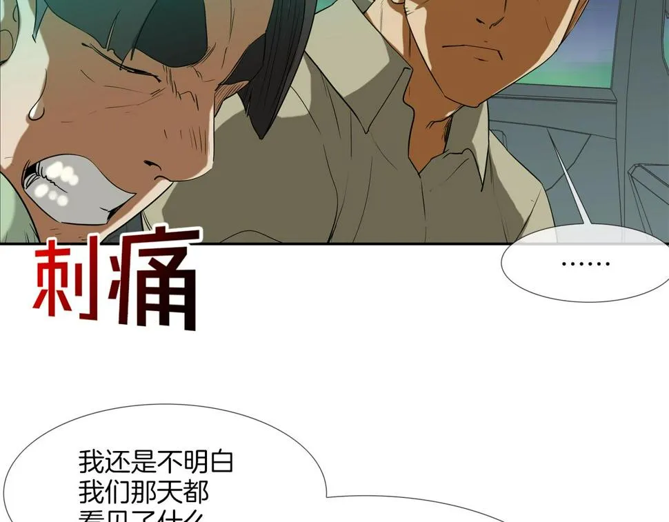第196话 急救 第13页