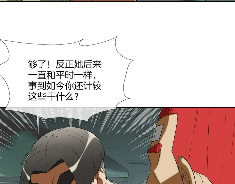 第196话 急救 第15页