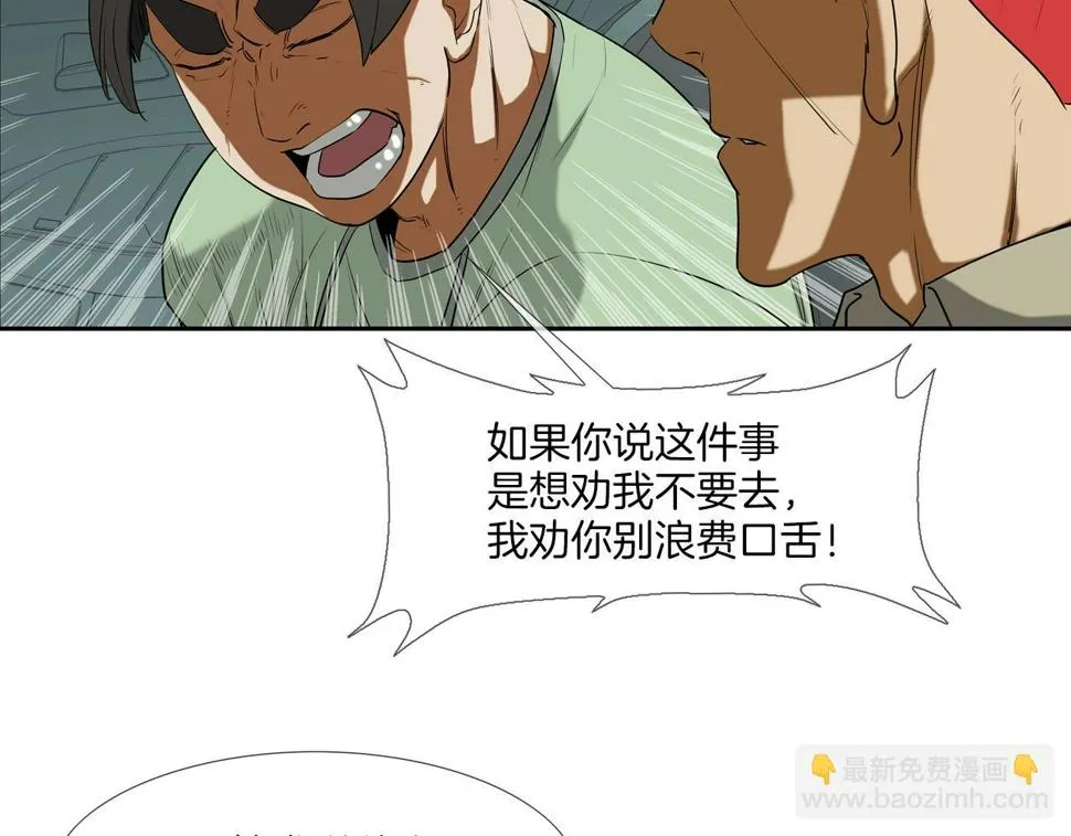 第196话 急救 第16页