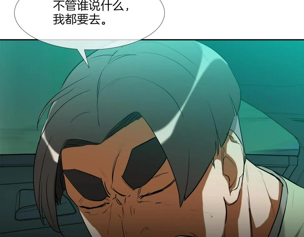 第196话 急救 第17页
