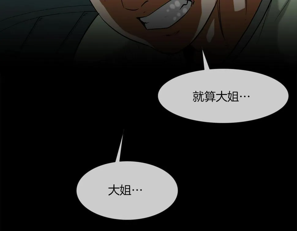 第196话 急救 第18页
