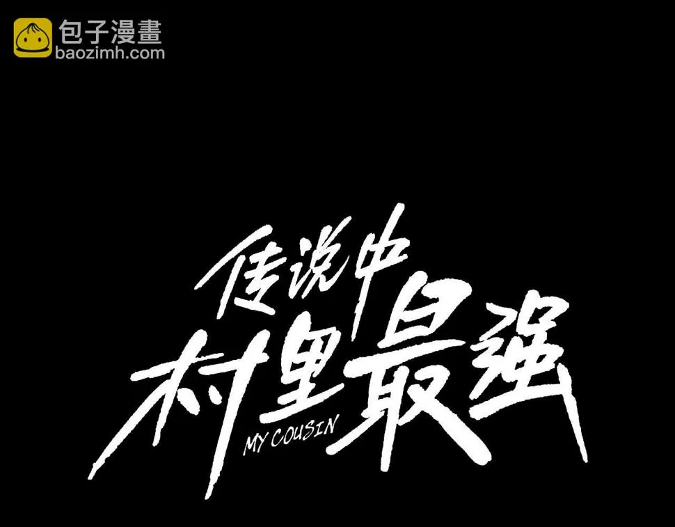 第196话 急救 第20页