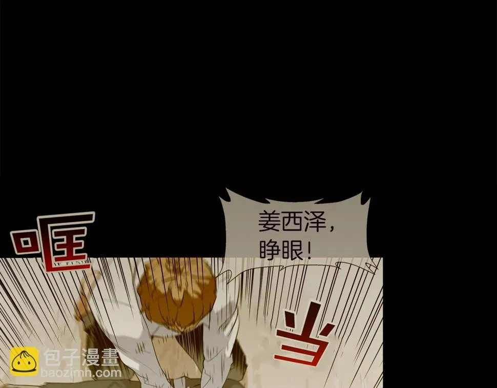 第196话 急救 第22页