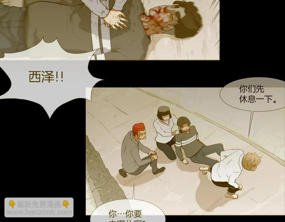 第196话 急救 第23页