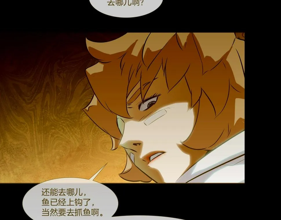 第196话 急救 第24页