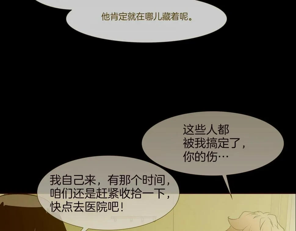 第196话 急救 第25页