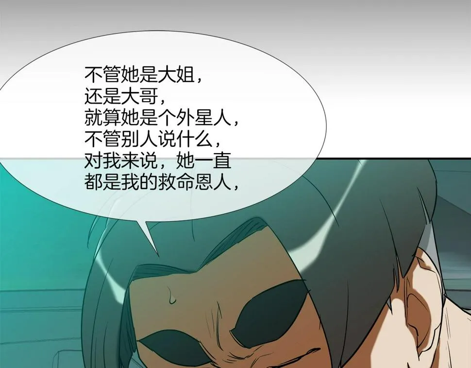 第196话 急救 第41页