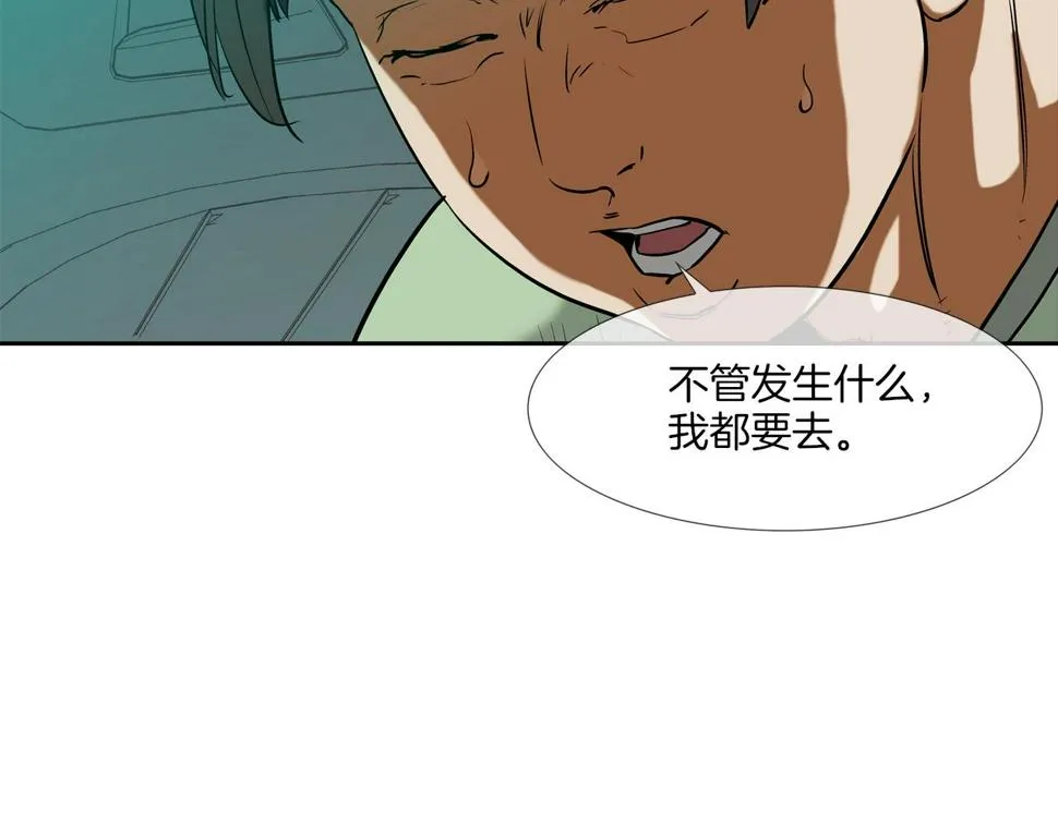 第196话 急救 第42页