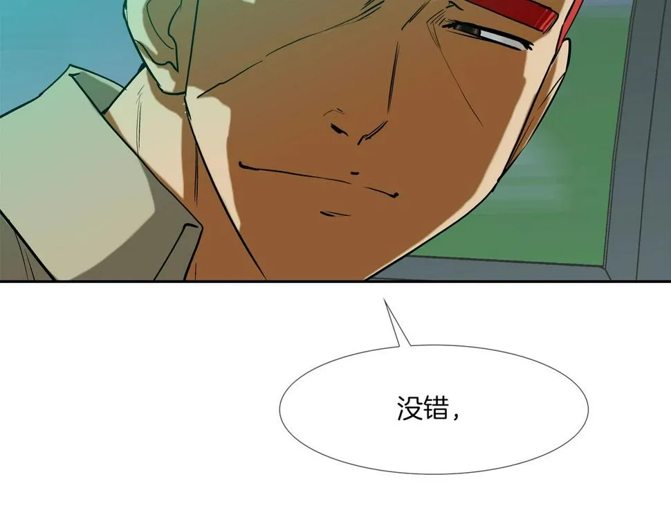 第196话 急救 第45页
