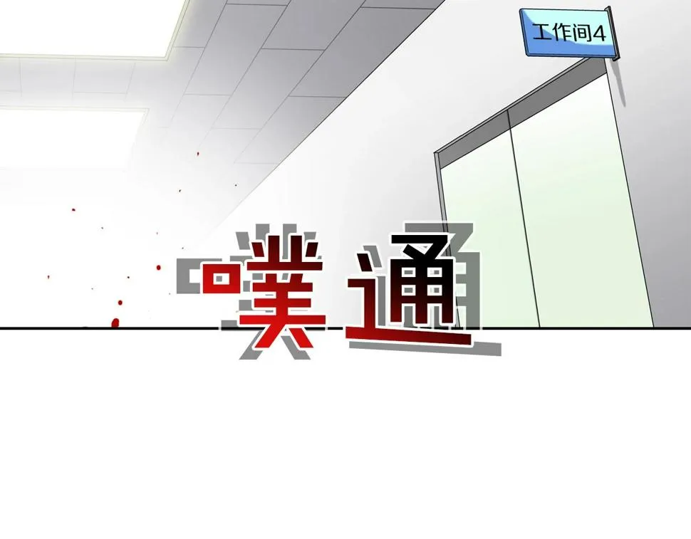第196话 急救 第55页