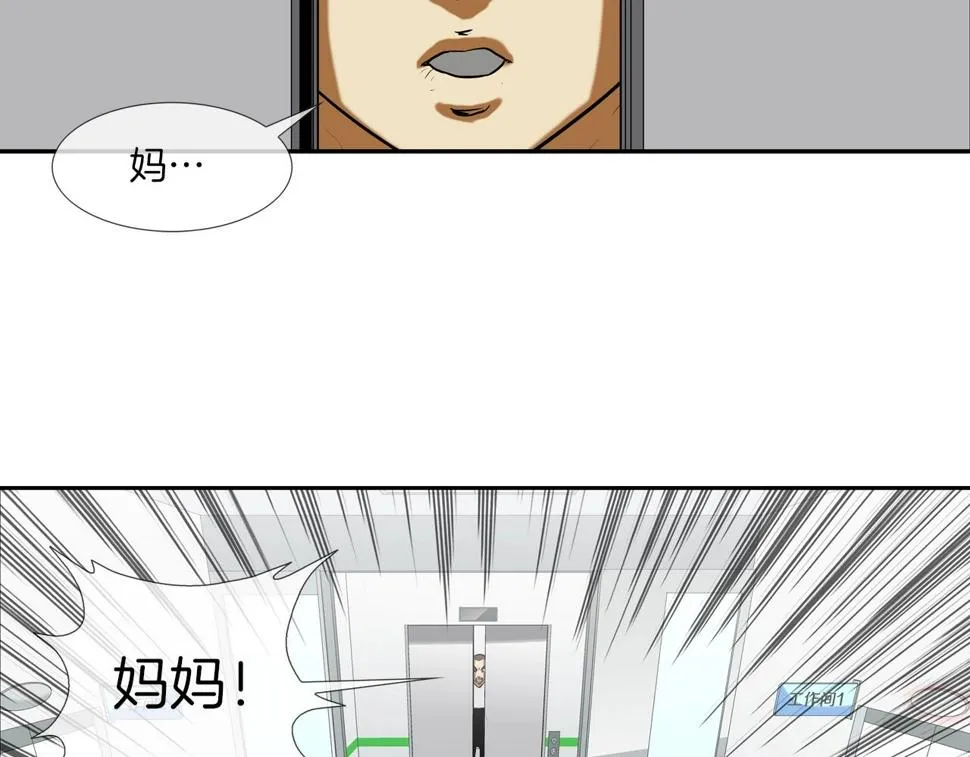 第196话 急救 第58页