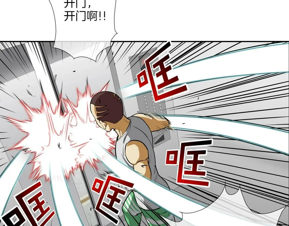 第196话 急救 第62页