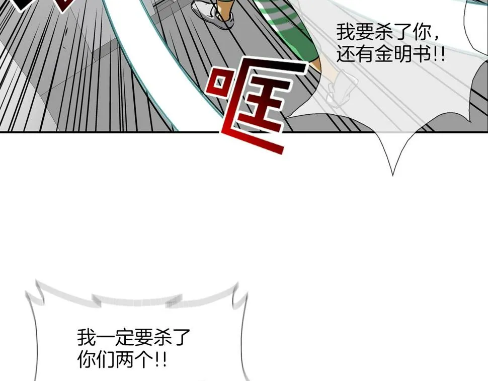 第196话 急救 第63页