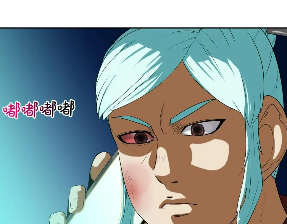 第196话 急救 第68页