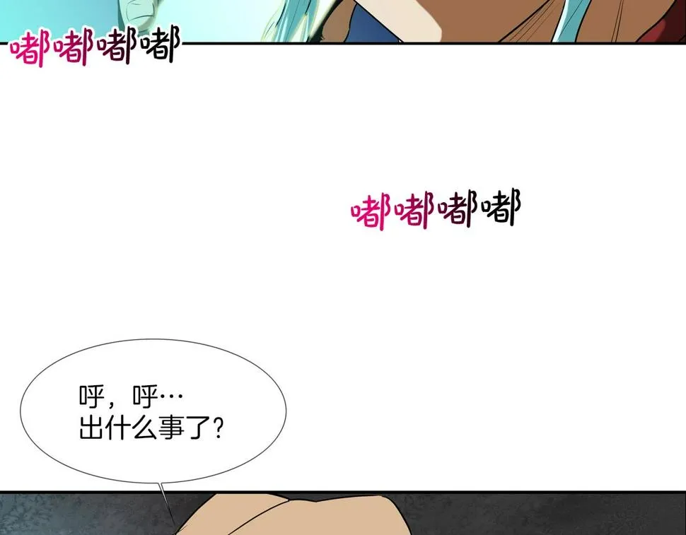 第196话 急救 第69页