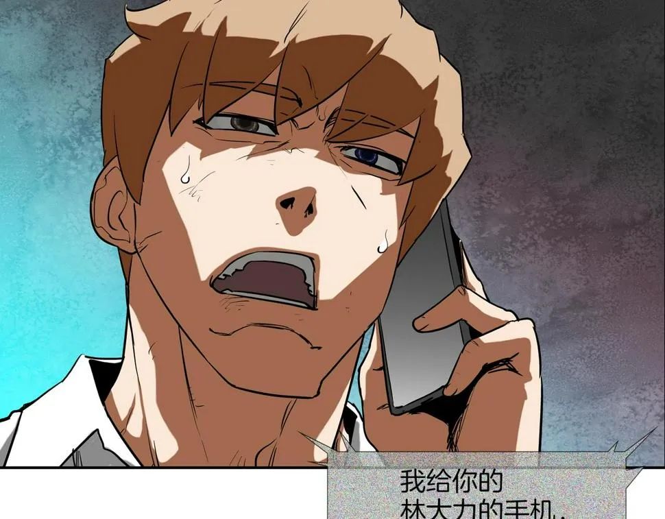 第196话 急救 第70页