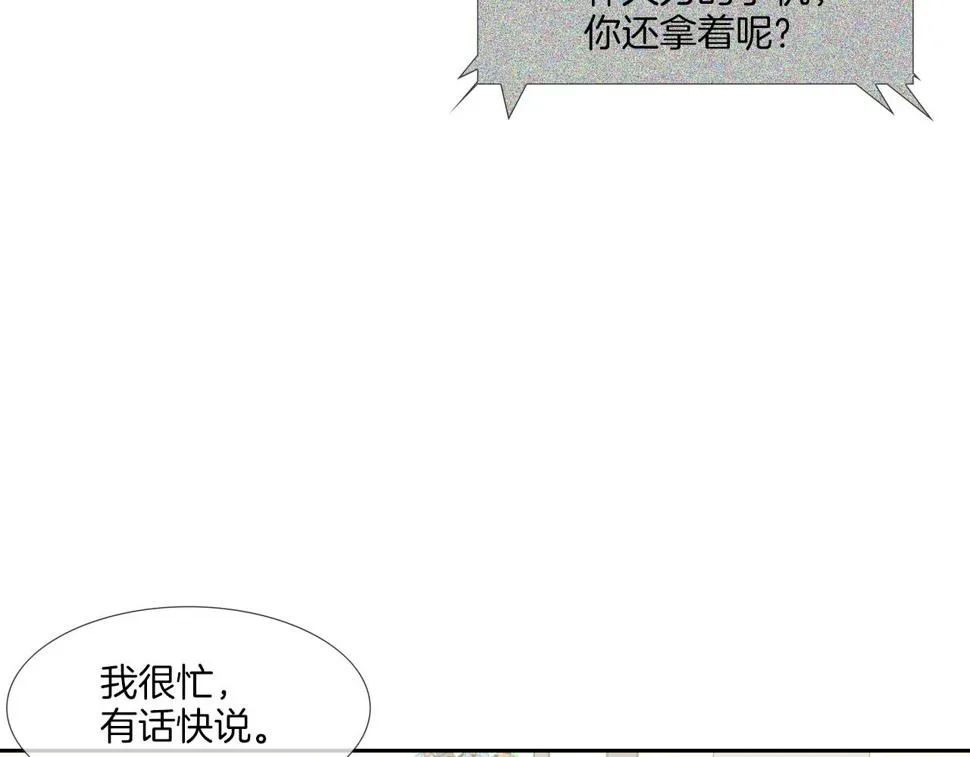 第196话 急救 第71页