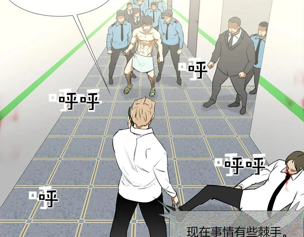 第196话 急救 第72页