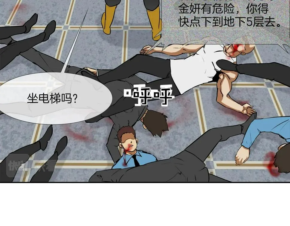 第196话 急救 第73页